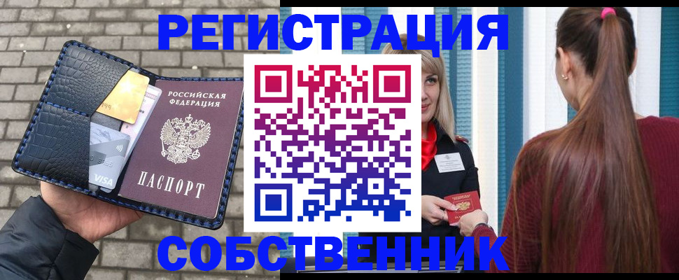 временная прописка в Дальнереченске