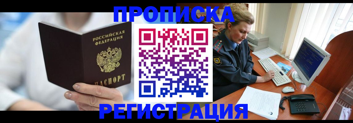 регистрация для школы в Дальнереченске