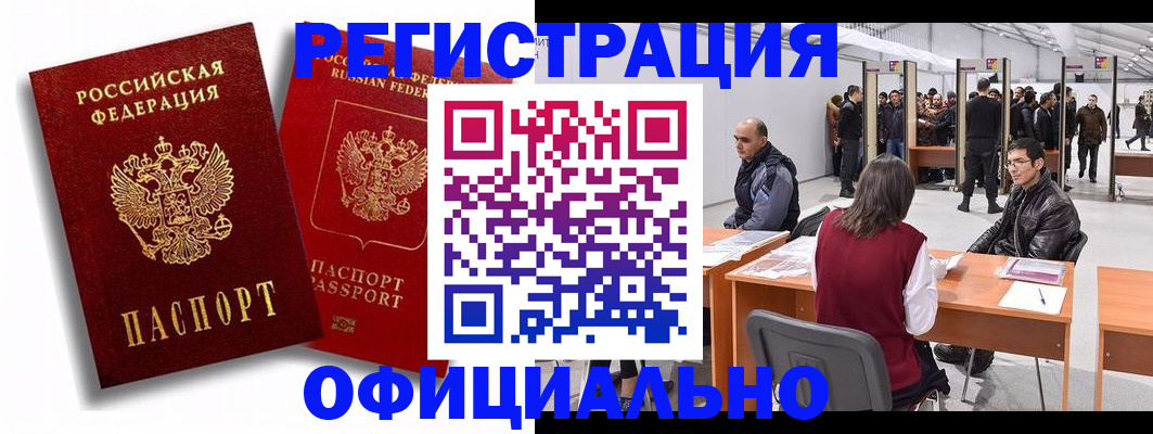 прописка для кредита в Дальнереченске