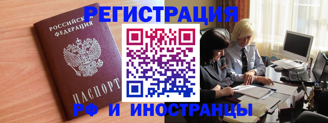 временная регистрация надежно в Дальнереченске