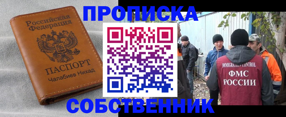 временная регистрация в Дальнереченске